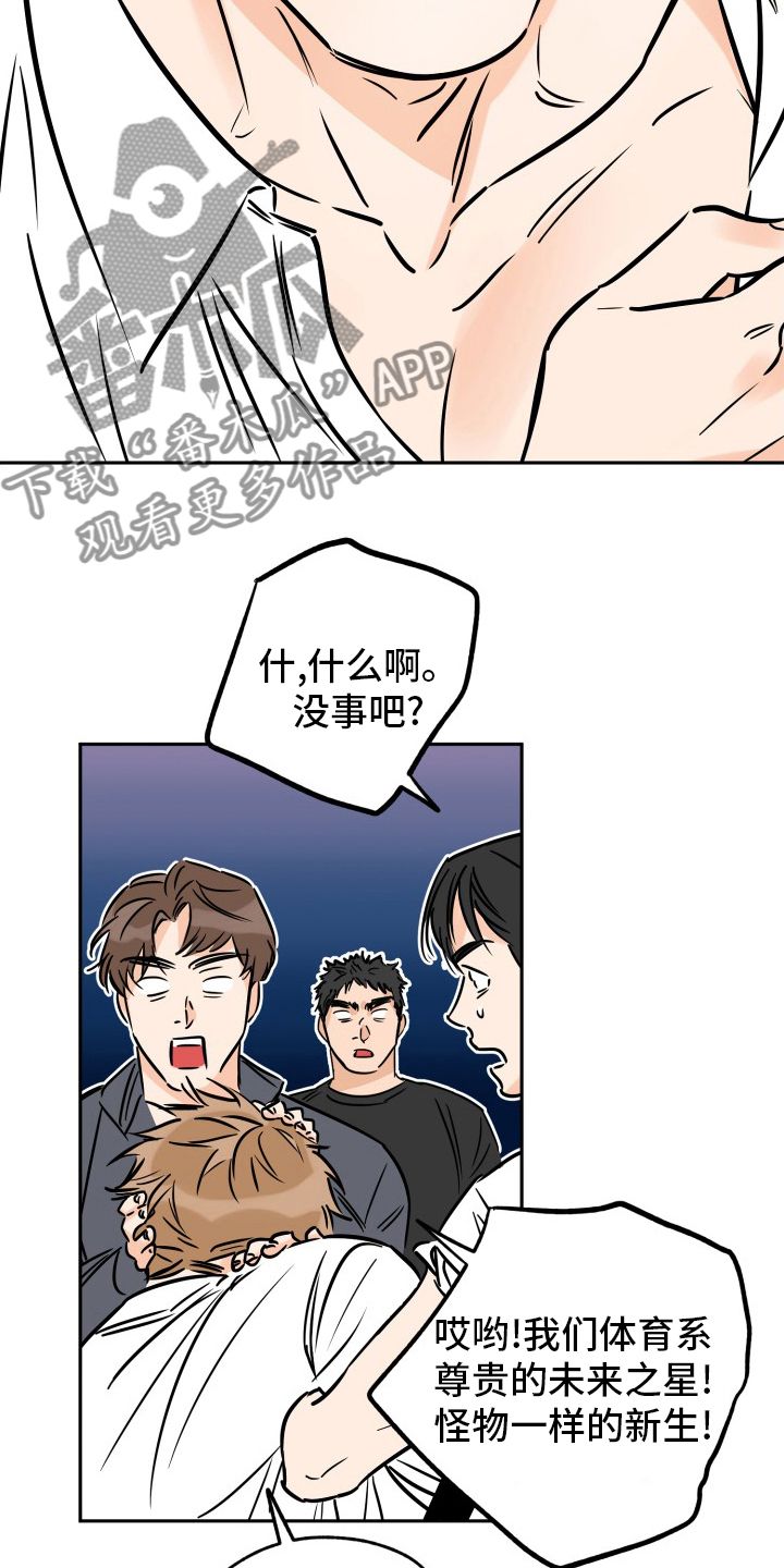 最棒的礼物漫画,第131话2图