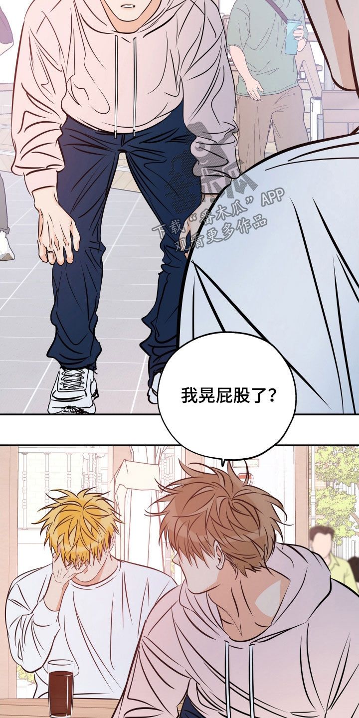 最棒的礼物读后感漫画,第219话1图