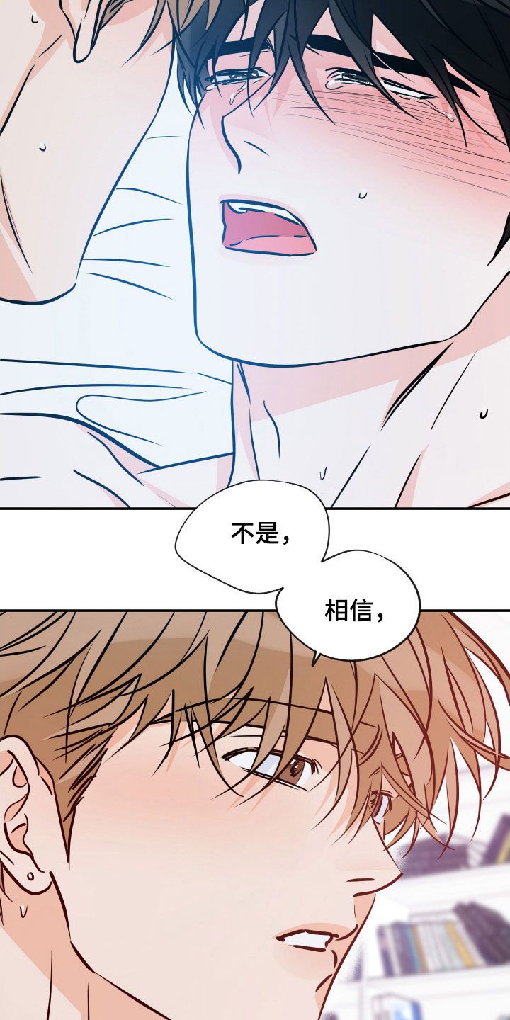 最棒的礼物插曲漫画,第216话4图