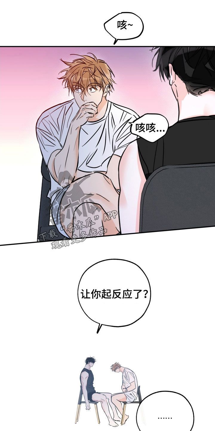 最棒的礼物小说完整版漫画,第188话3图