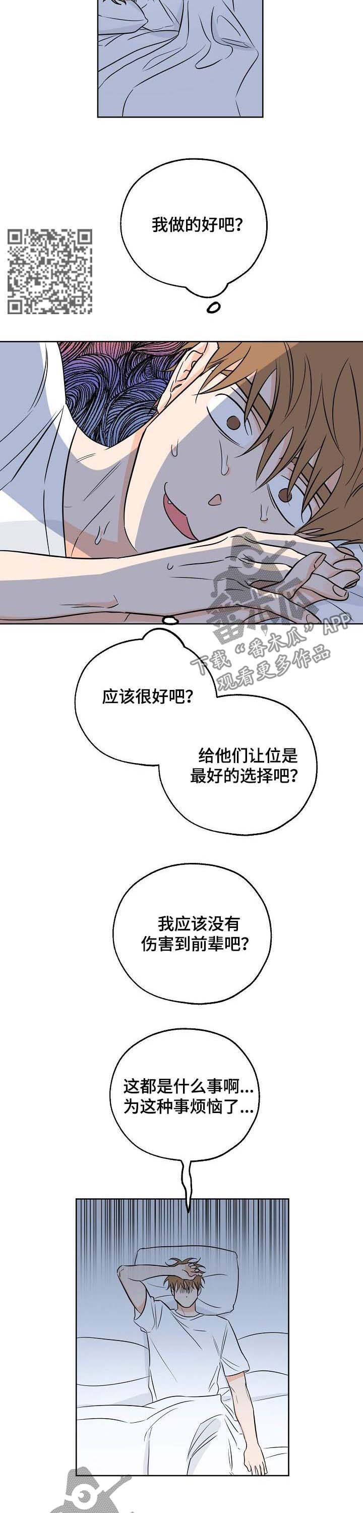 最棒的礼物作文书漫画,第27话5图