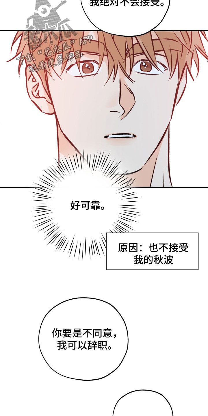 黑子的篮球最棒的礼物漫画,第173话5图