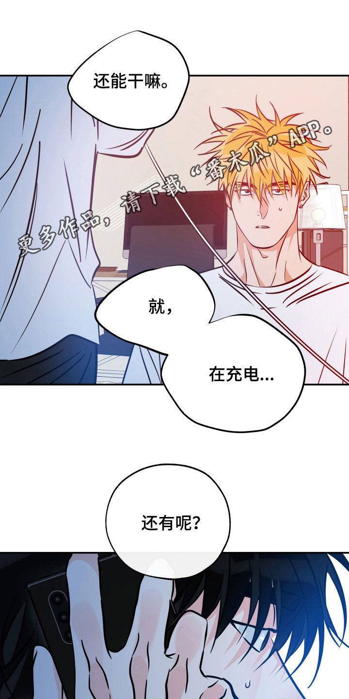 黑子的篮球最棒的礼物漫画,第209话1图