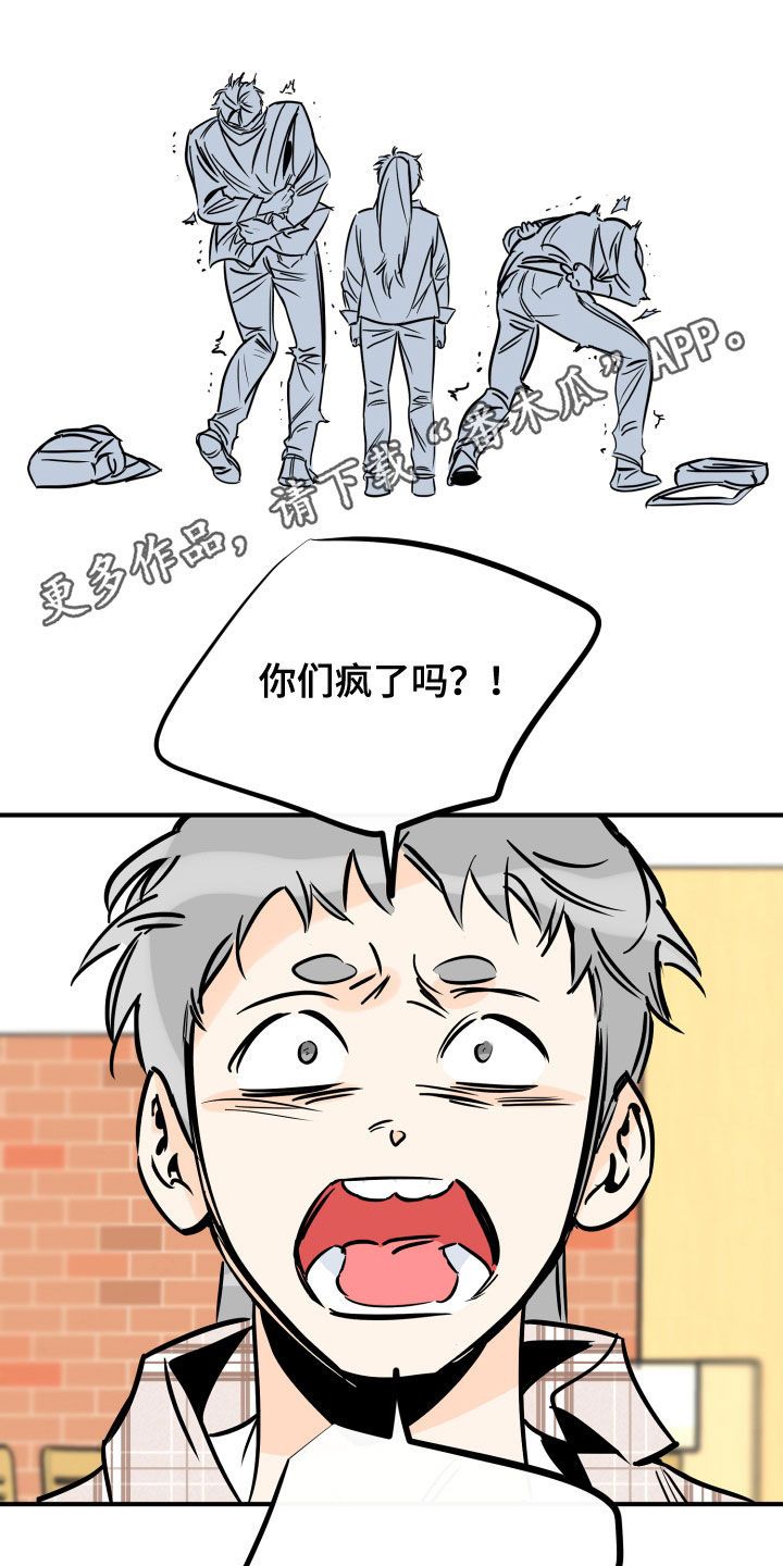 最棒的礼物插曲漫画,第153话1图