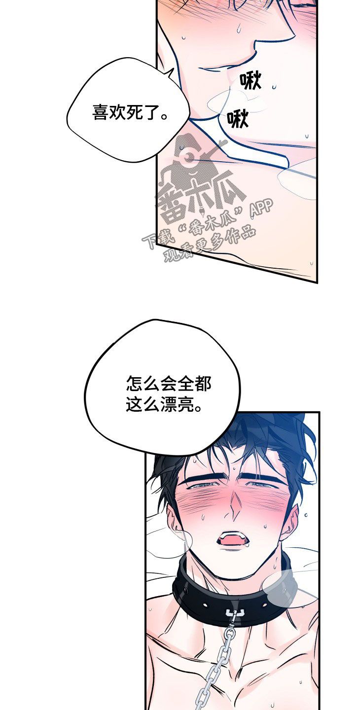 最棒的礼物读后感漫画,第171话1图