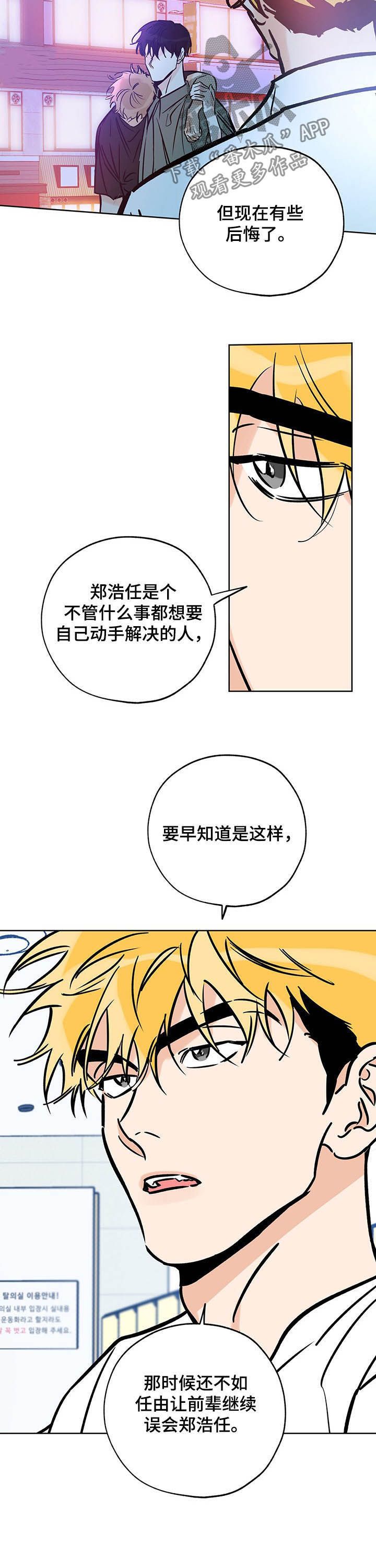 最棒的礼物全册漫画,第109话5图