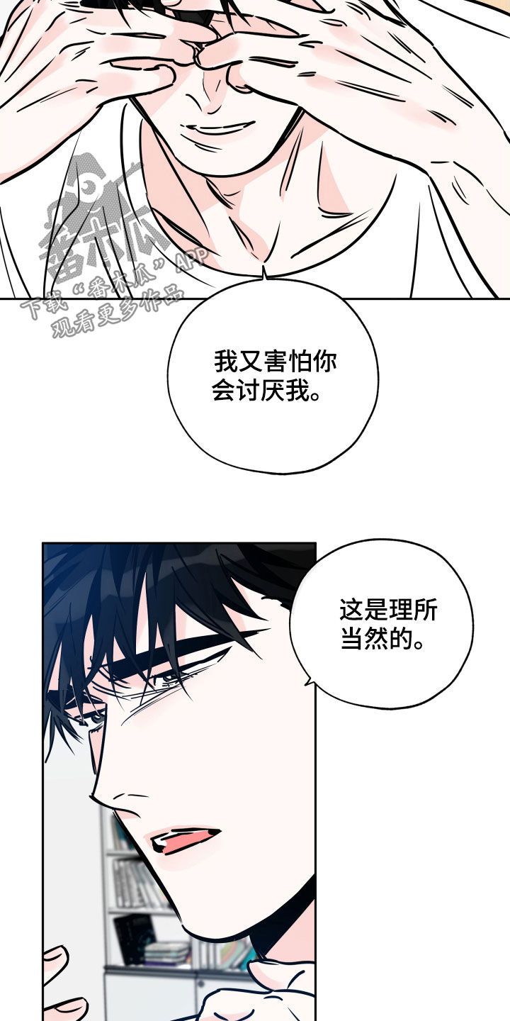 最棒的礼物漫画,第141话4图