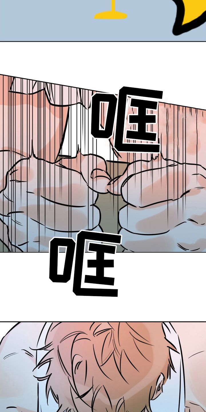 最棒的礼物英文漫画,第128话2图