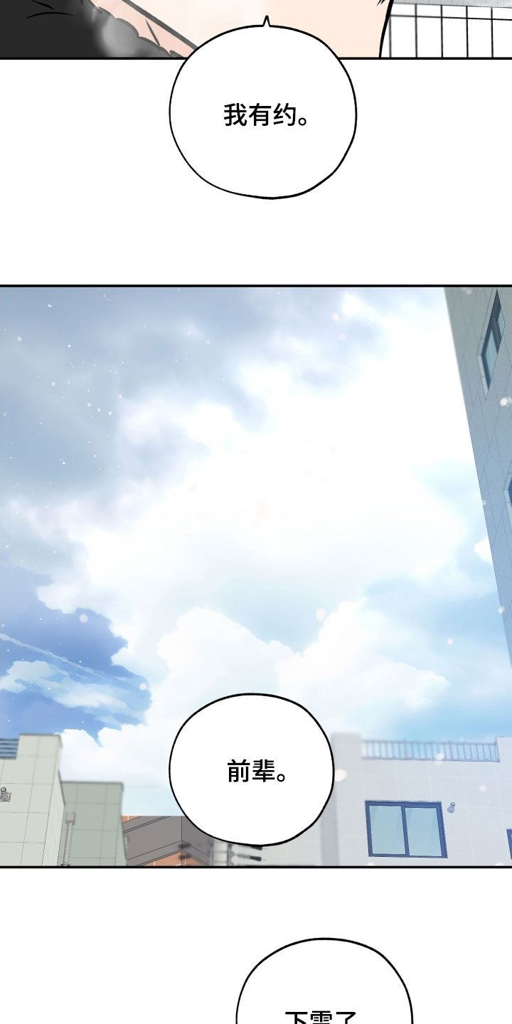 最棒的礼物800字作文漫画,第179话2图