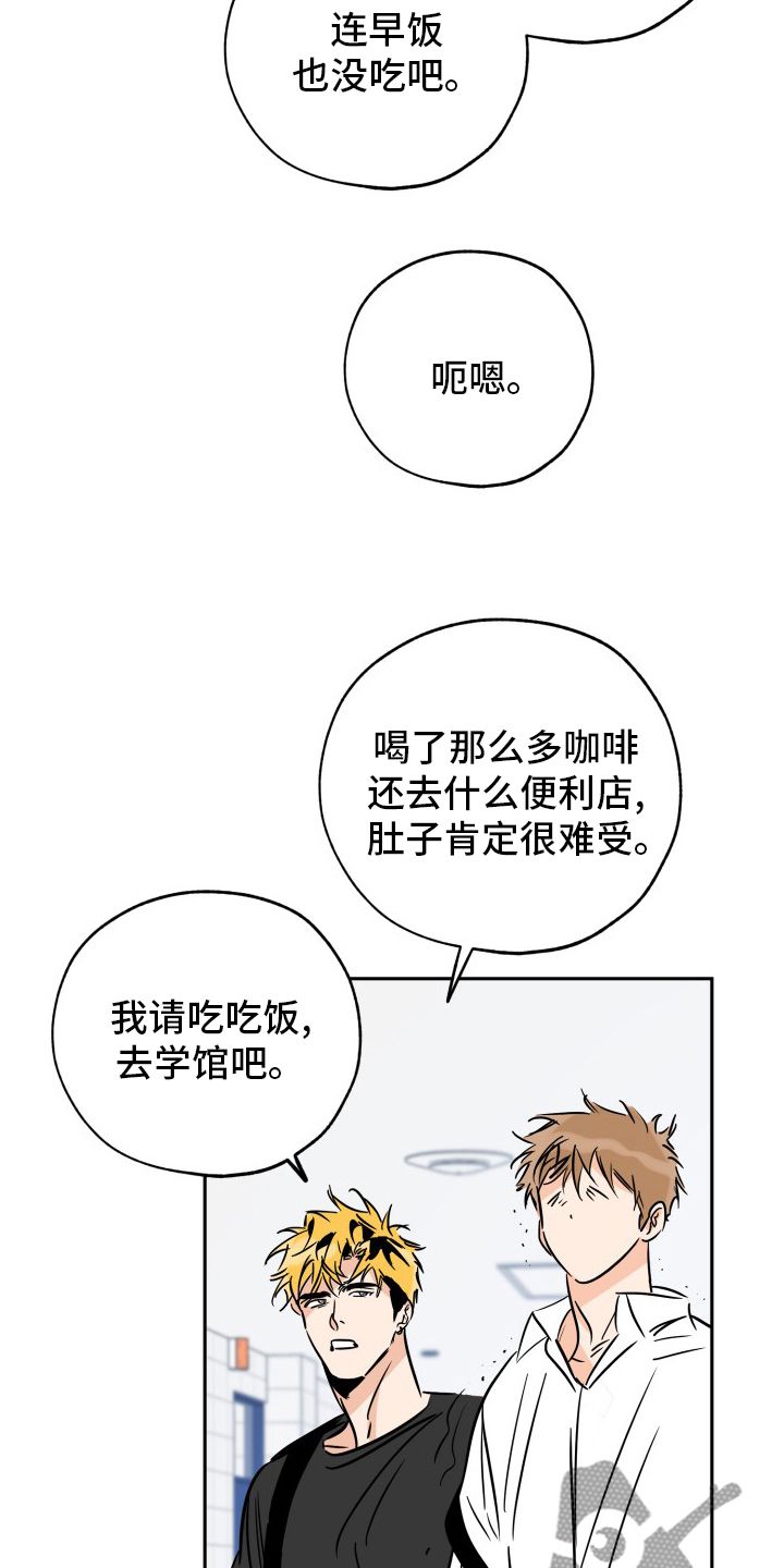 最棒的礼物读后感漫画,第128话5图