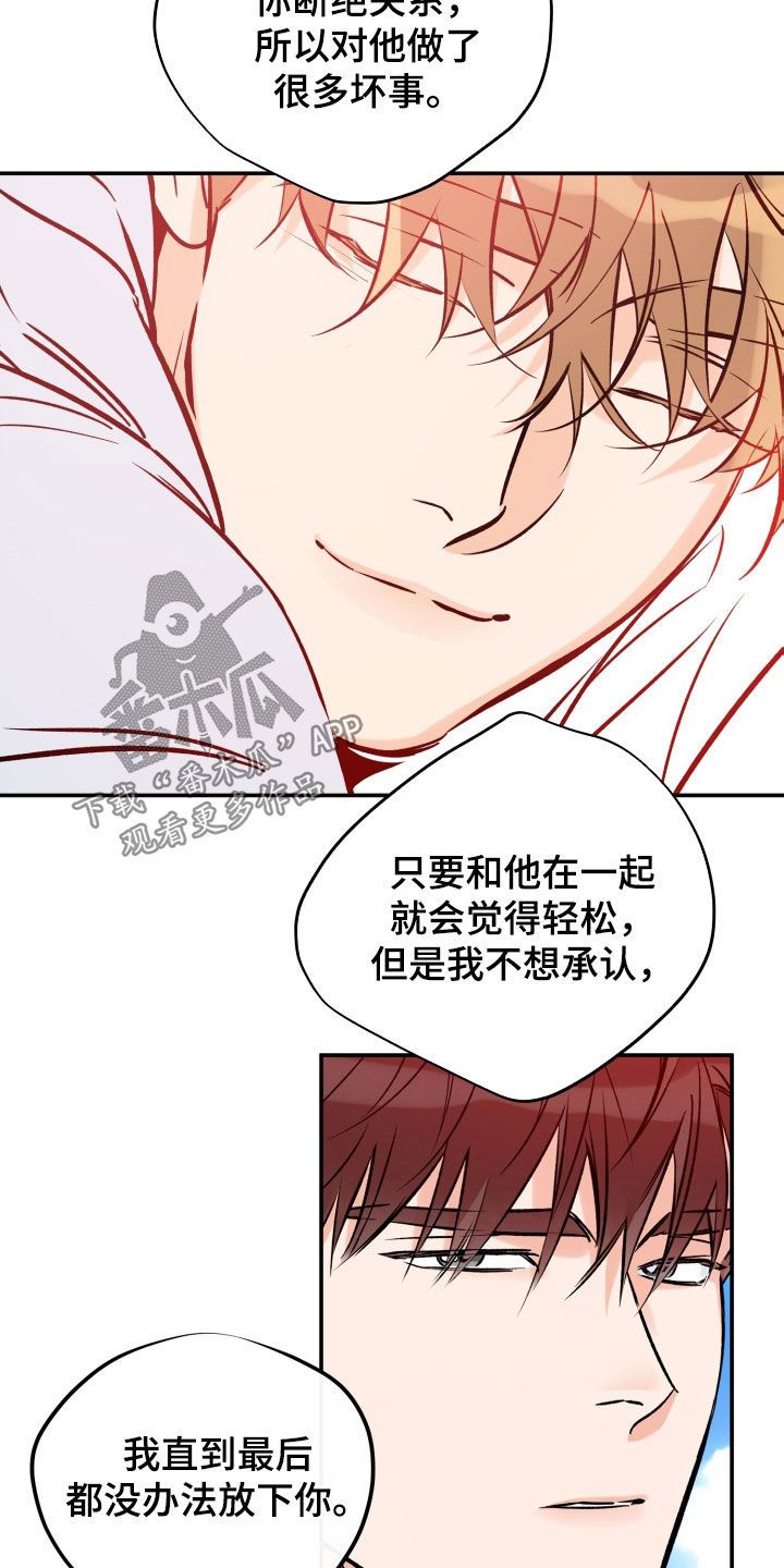 世界上最棒的礼物漫画,第176话5图