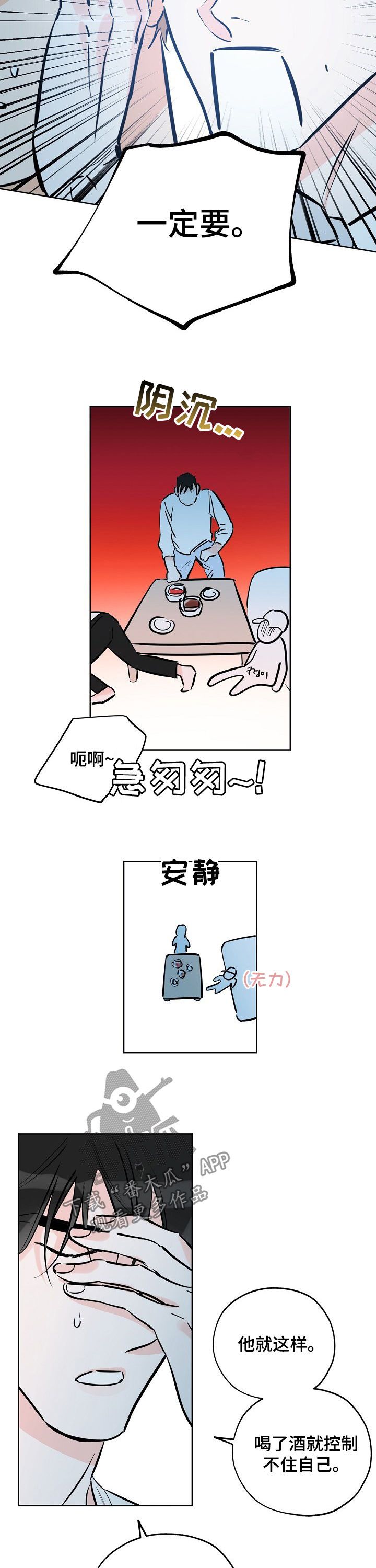 最好的礼物漫画,第93话5图