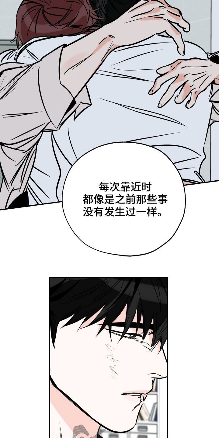 最棒的礼物小说完整版漫画,第154话3图