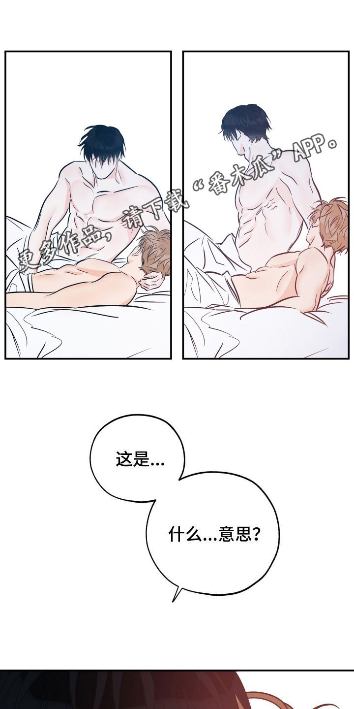 最棒的礼物作文书漫画,第218话1图