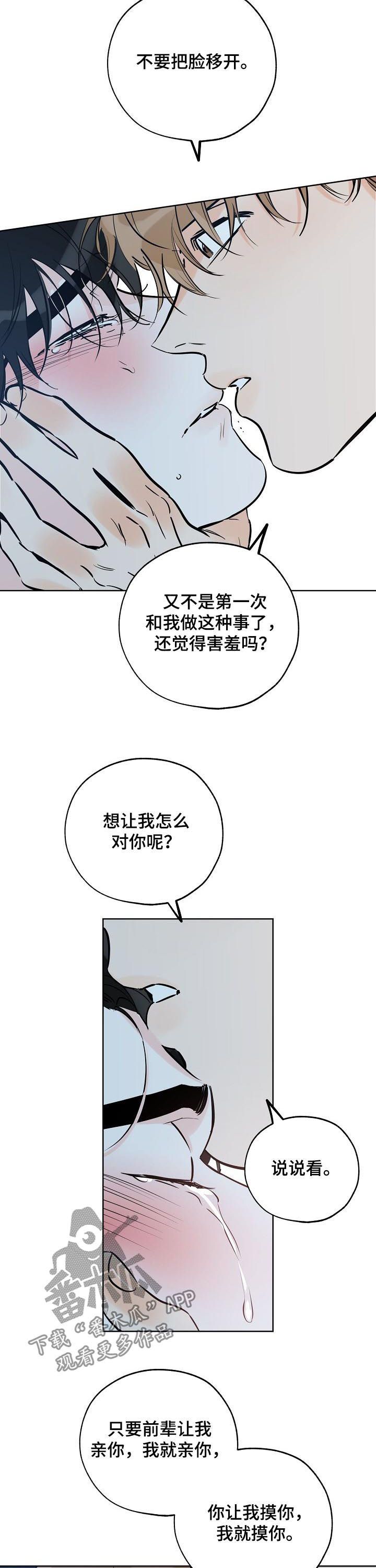 最棒的礼物小说完整版漫画,第99话1图