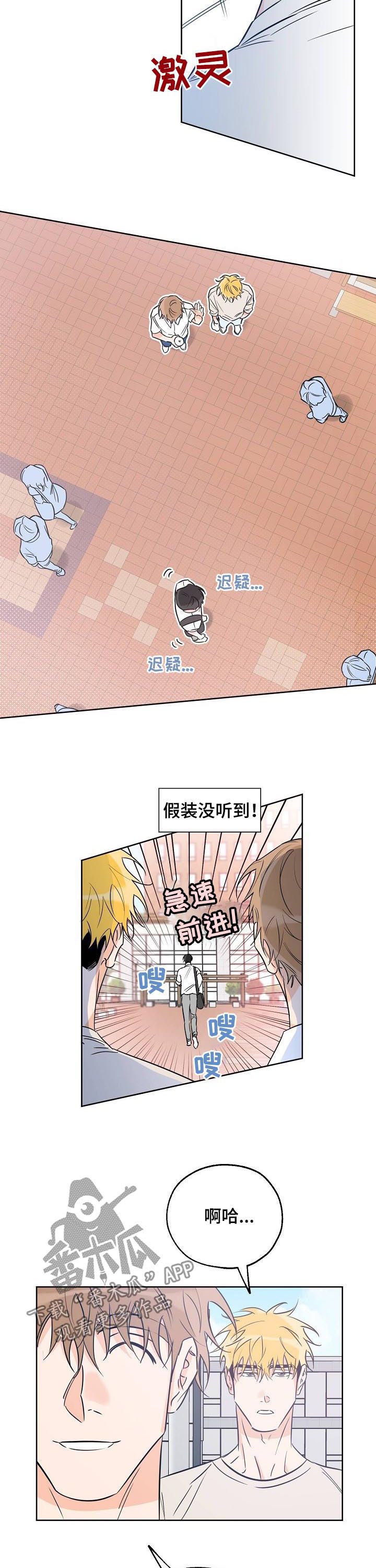 世界上最棒的礼物漫画,第48话2图