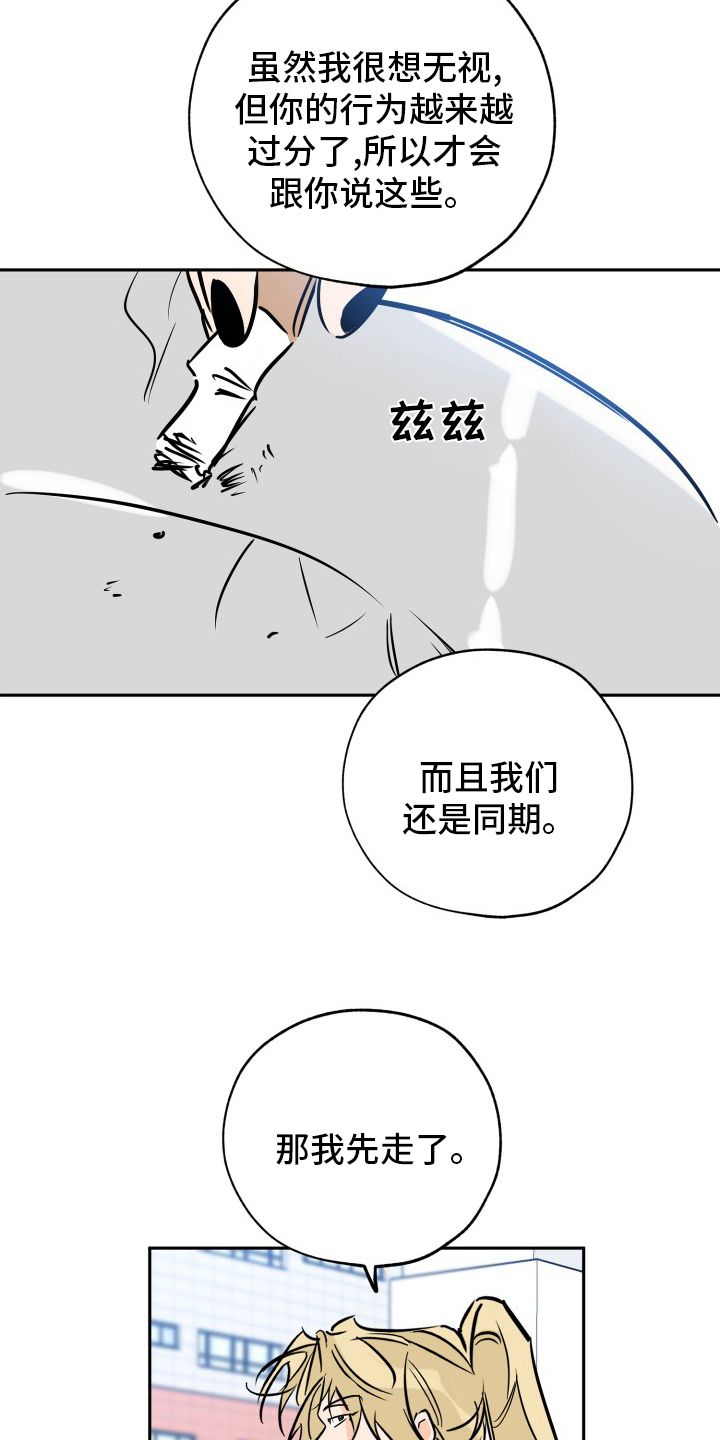 最棒的礼物作文800字初一漫画,第132话4图