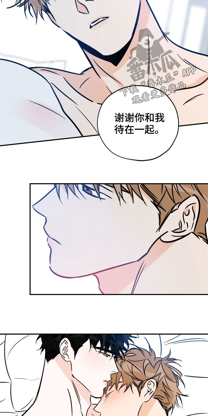 最棒的礼物陈翔六点半漫画,第146话4图