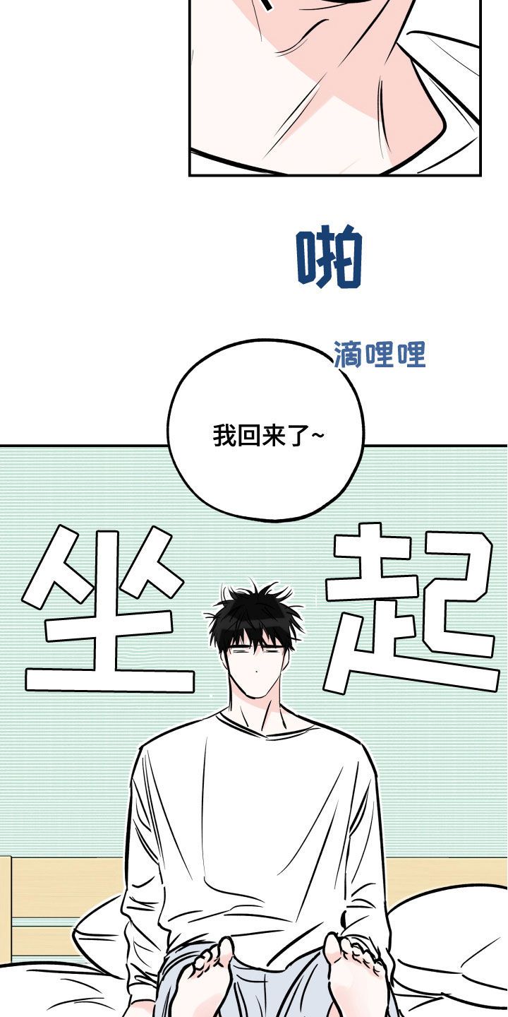 最棒的礼物结局漫画,第165话2图