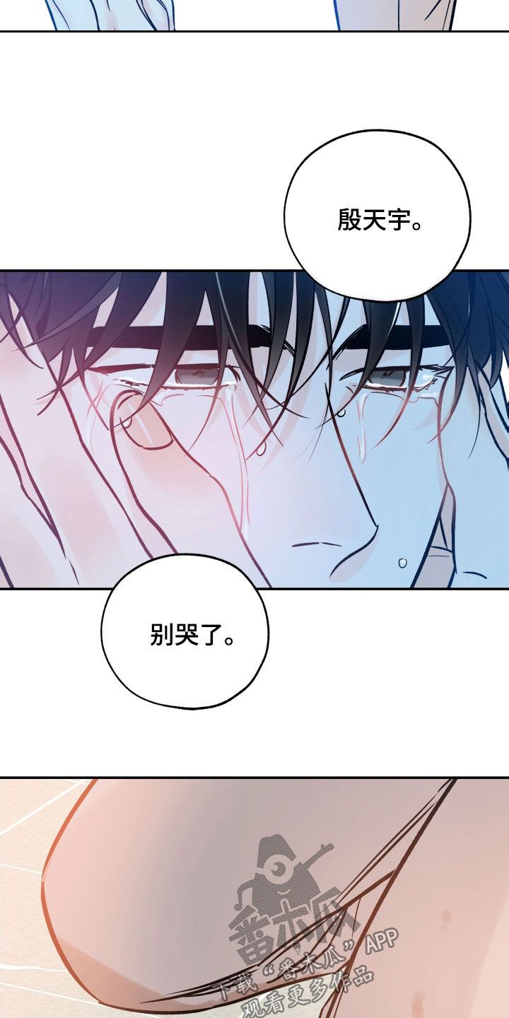 最棒的礼物绘本漫画,第175话3图