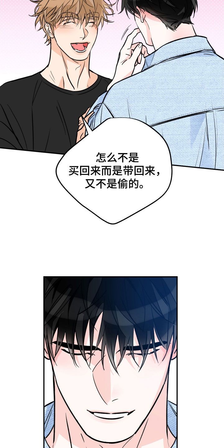 最棒的礼物动画短片漫画,第184话1图