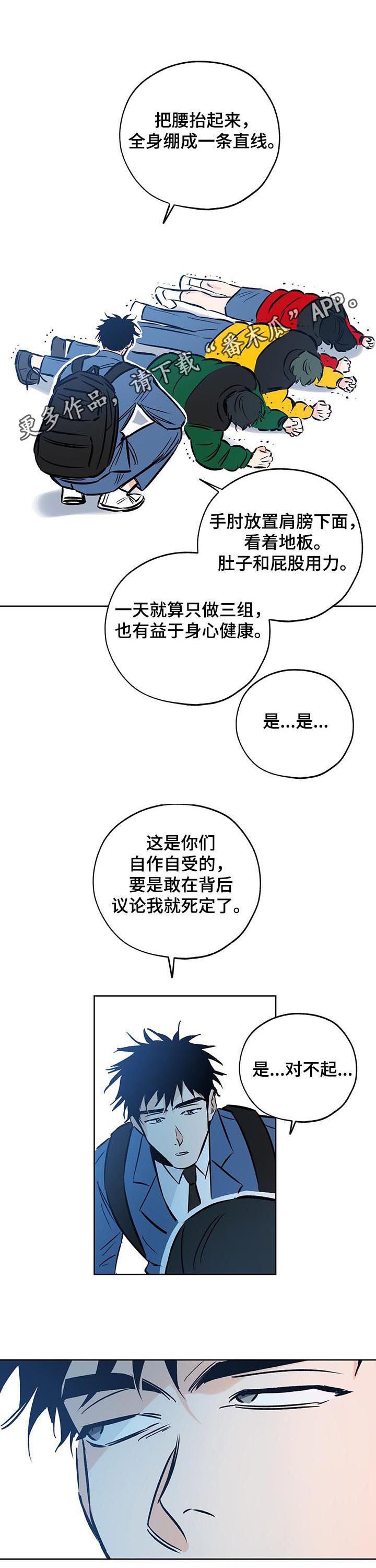 最棒的礼物全册漫画,第104话1图