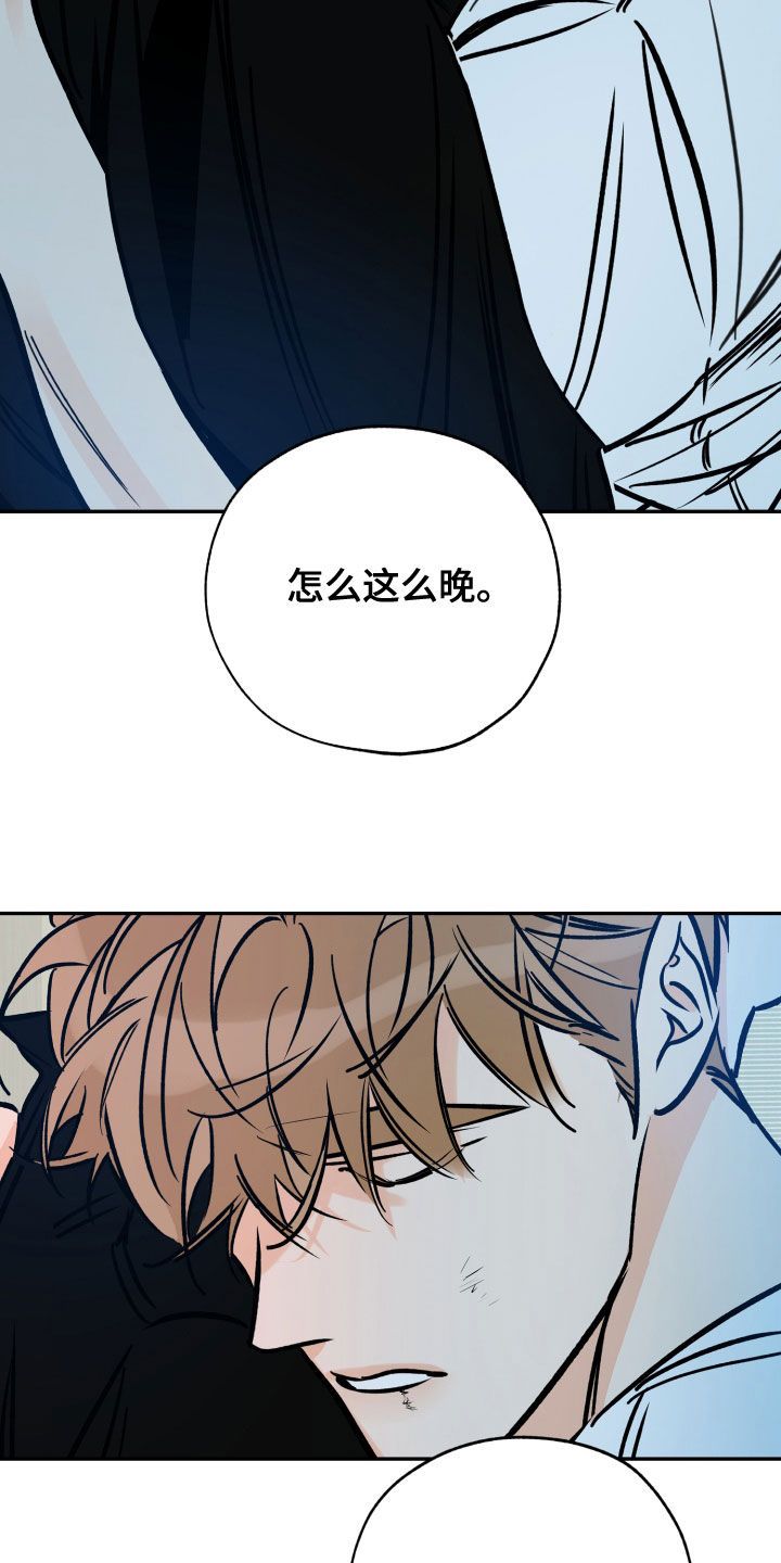 最棒的礼物插曲漫画,第158话2图