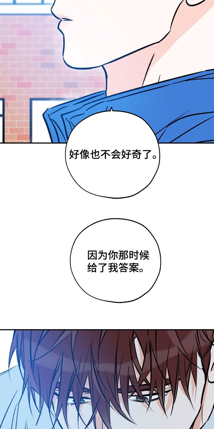 最棒的礼物清单漫画,第175话1图