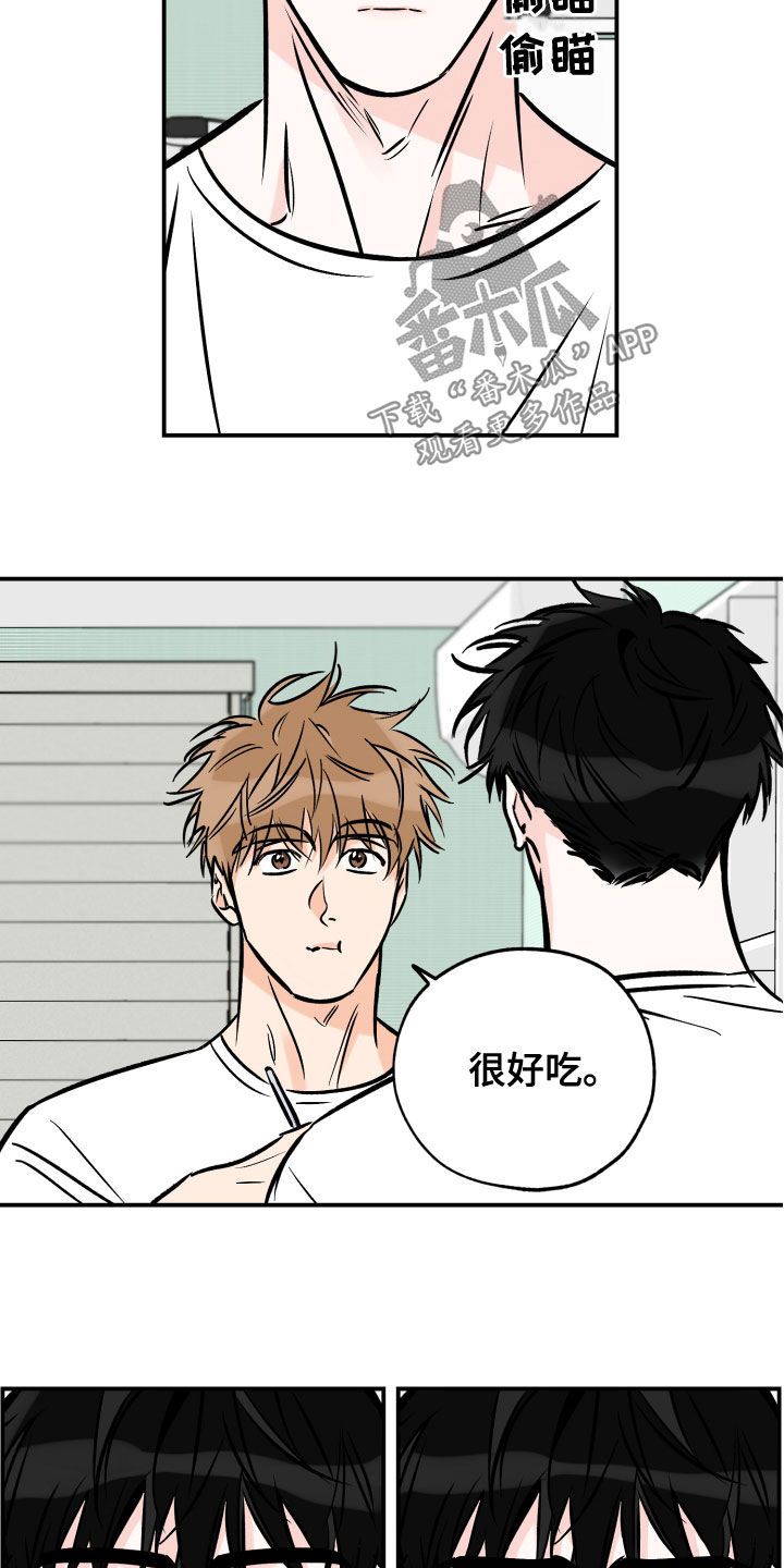 最棒的礼物陈翔六点半漫画,第165话2图