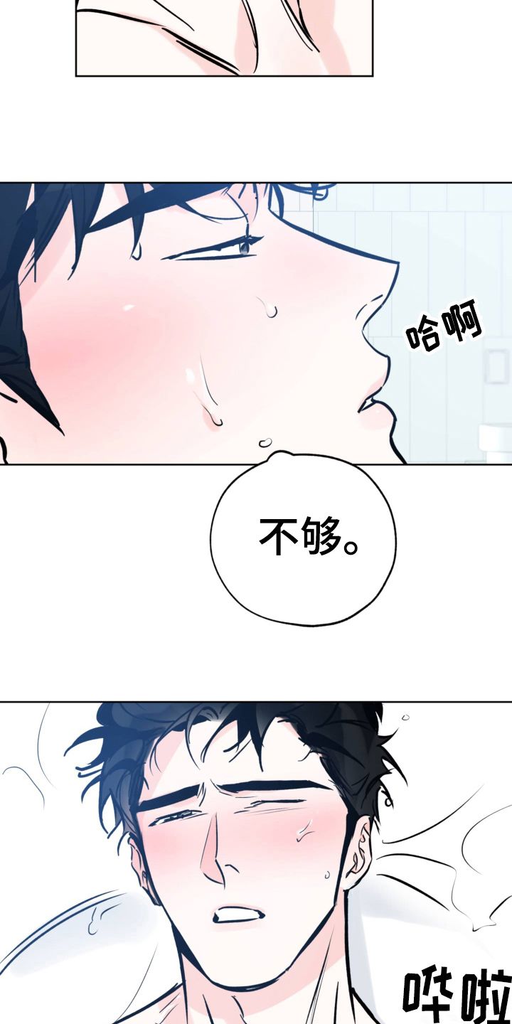 最棒的礼物教案漫画,第124话5图