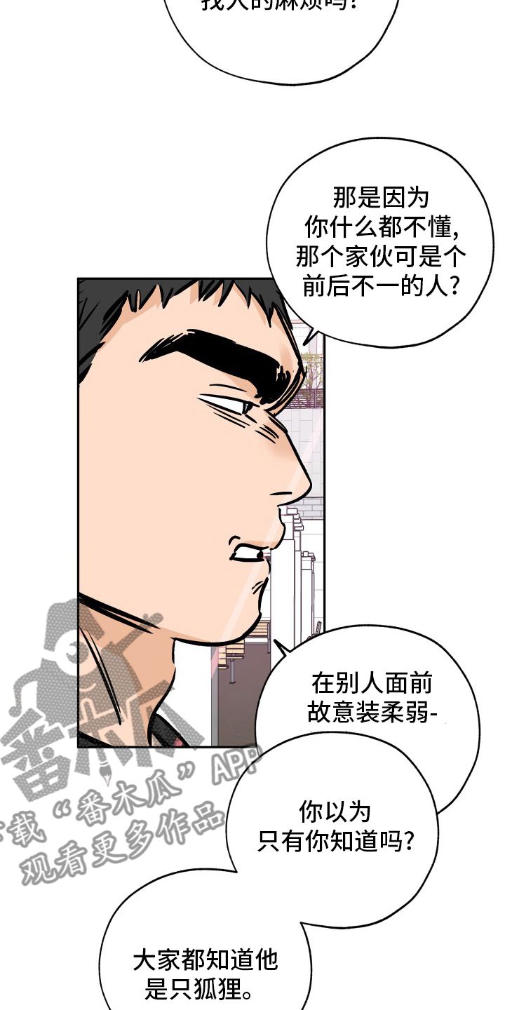 最棒的礼物作文800漫画,第132话1图