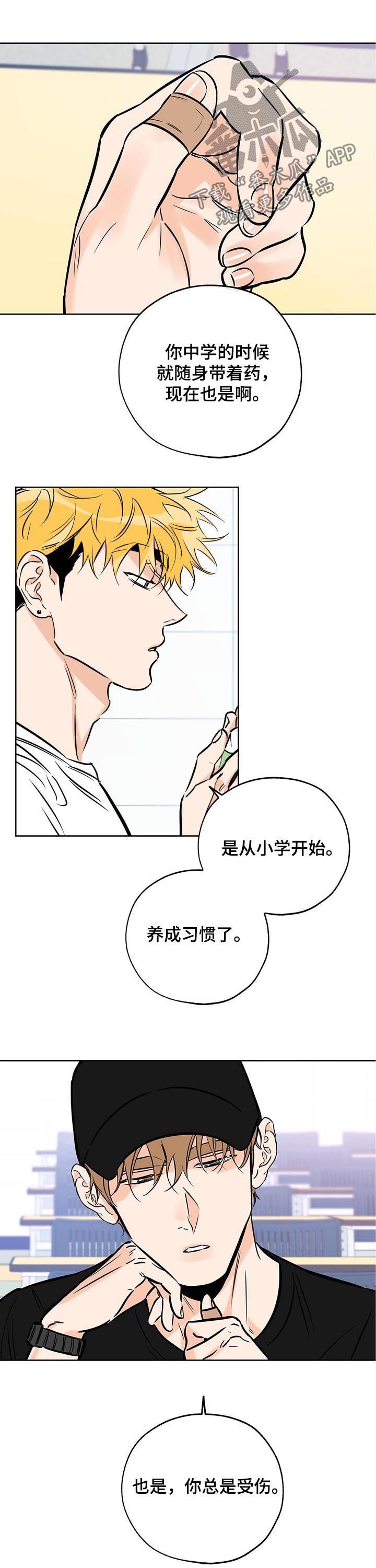 最棒的礼物800字作文漫画,第101话1图