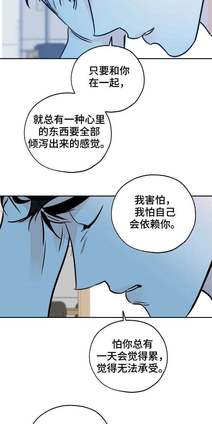 最好的礼物漫画,第140话4图