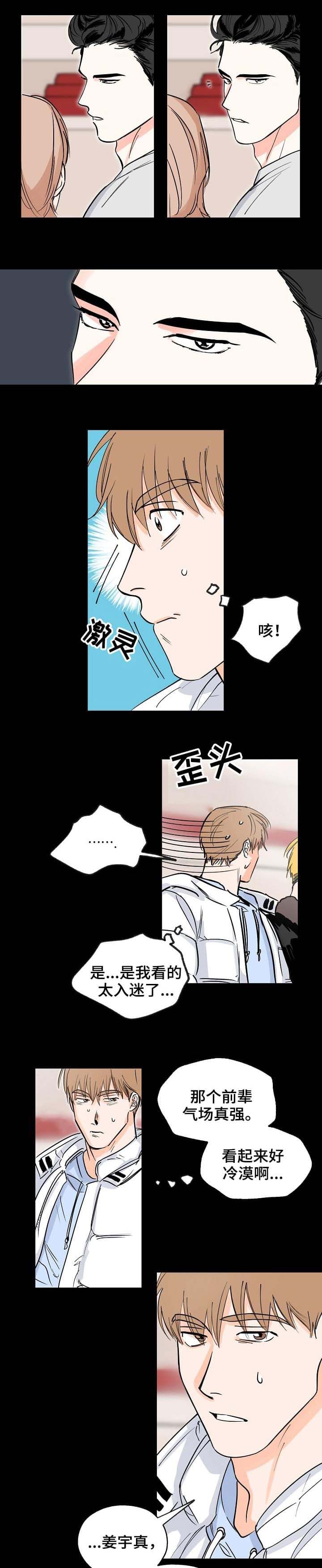 最棒的礼物清单漫画,第2话1图