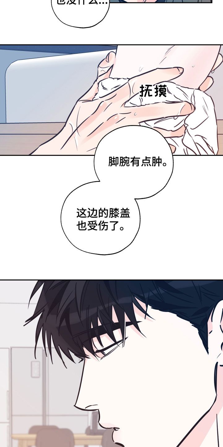 最棒的礼物作文400字漫画,第139话5图