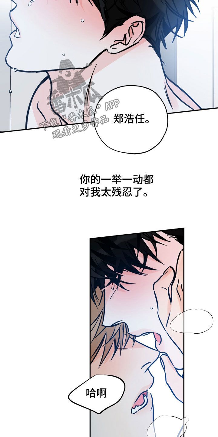 最棒的礼物韩漫又名叫什么漫画,第145话5图