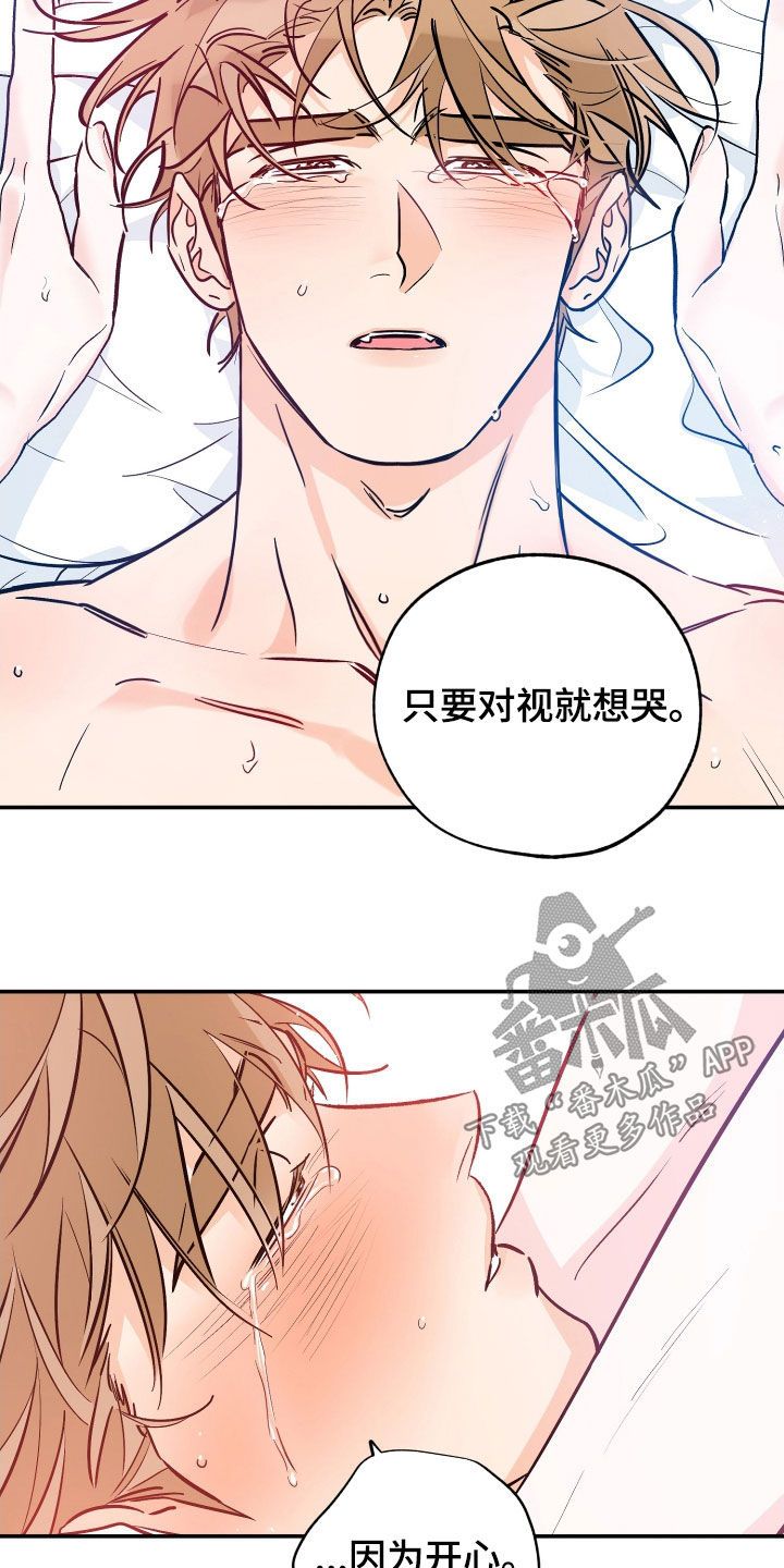 最棒的礼物教案漫画,第187话5图