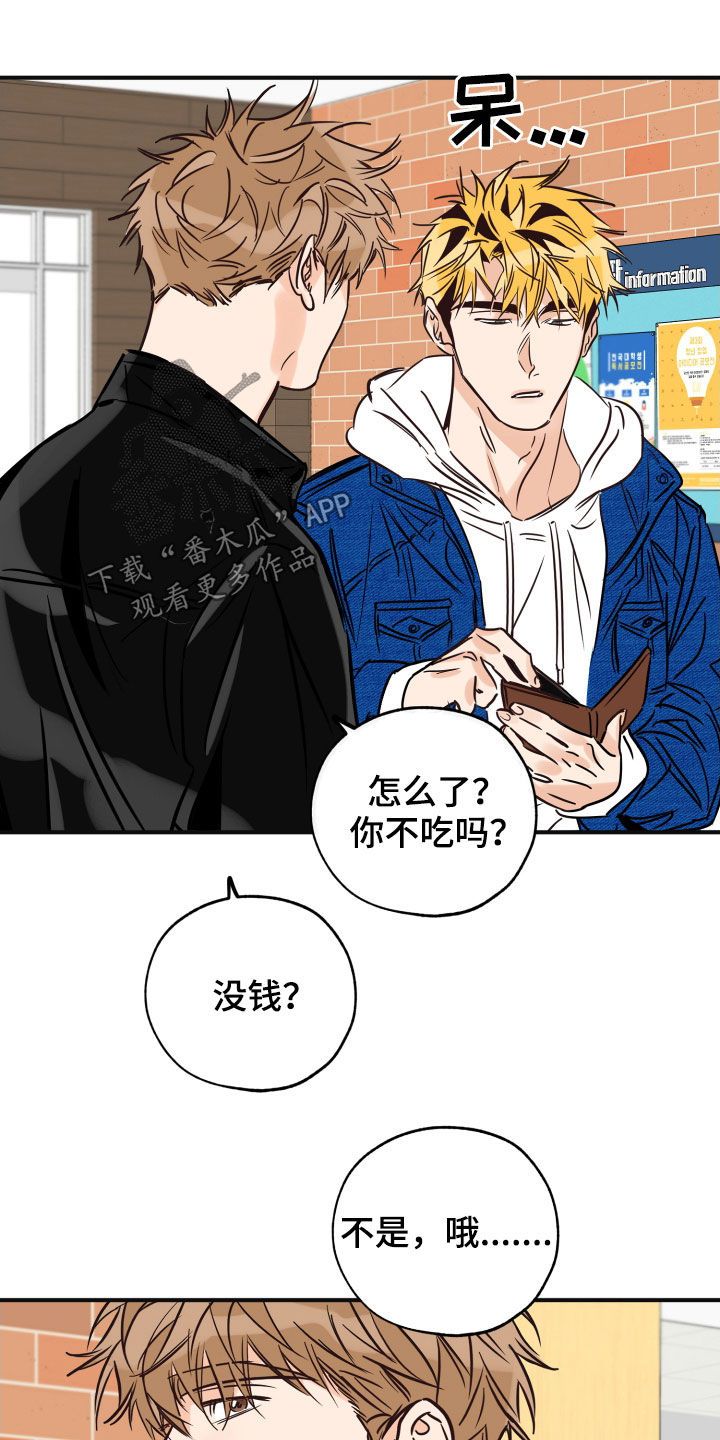 最棒的礼物英语作文漫画,第147话1图