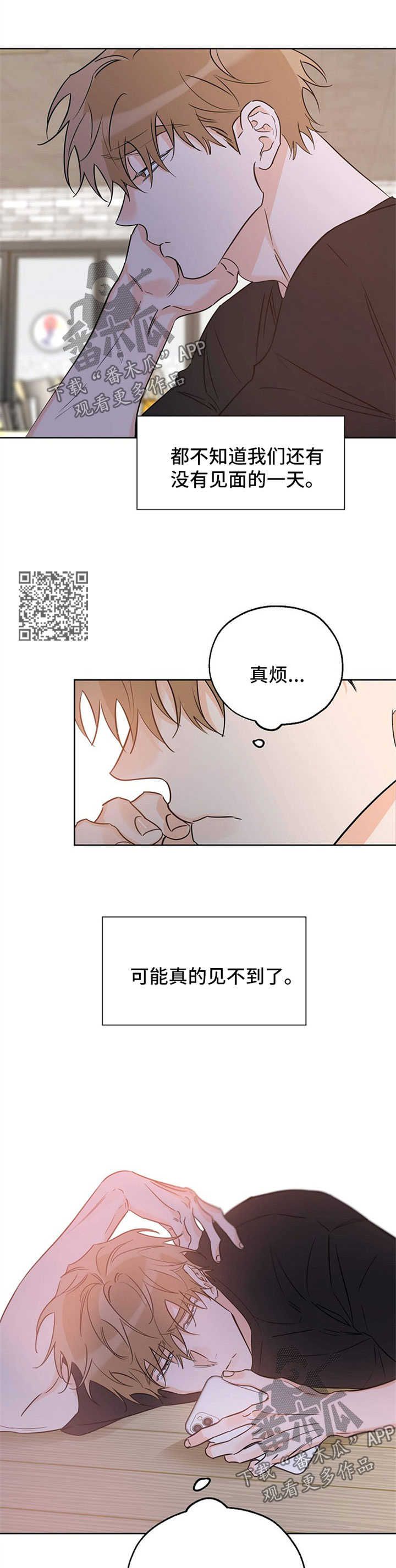 最棒的礼物作文书漫画,第41话4图