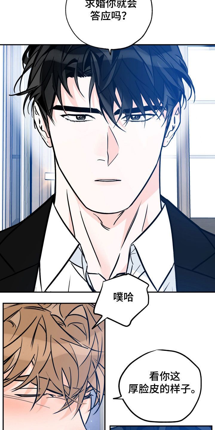 最棒的礼物漫画,第193话1图