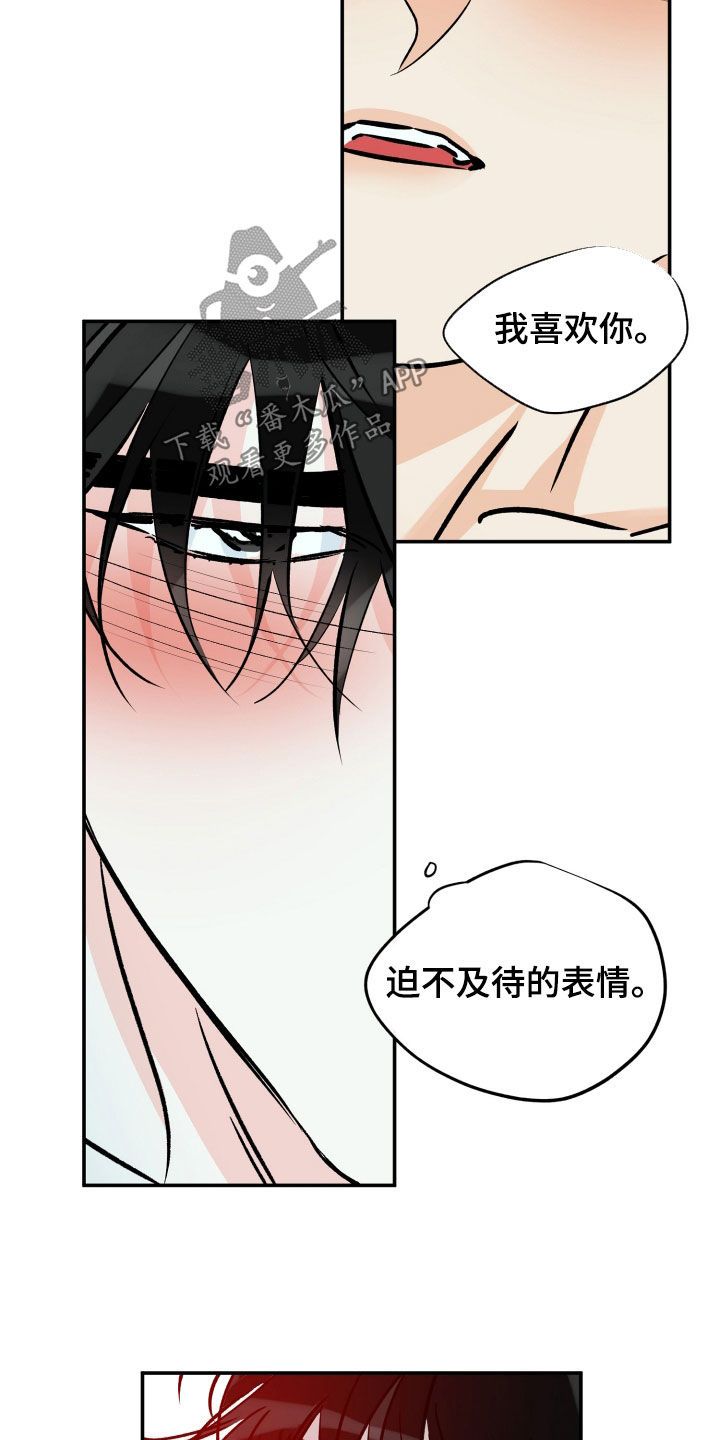 最棒的礼物结局漫画,第197话4图