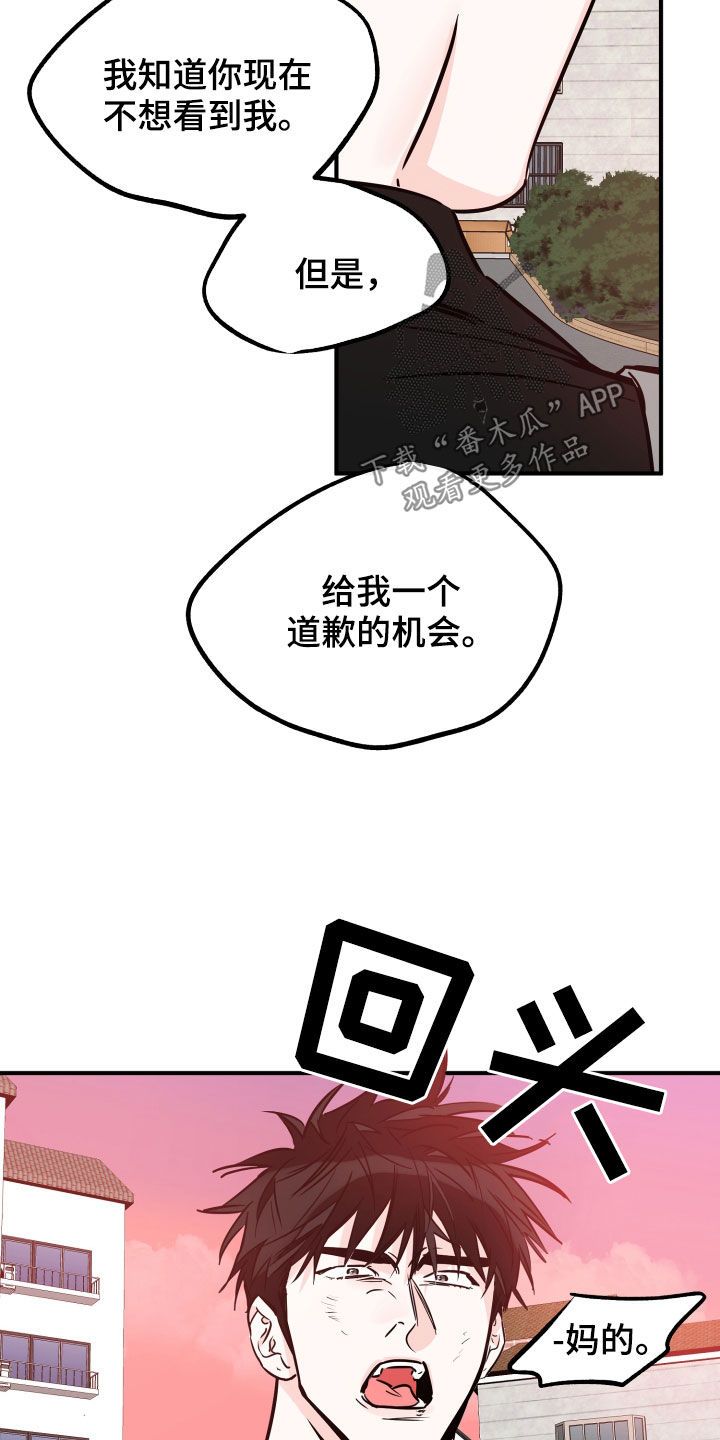 最棒的礼物作文书漫画,第154话3图