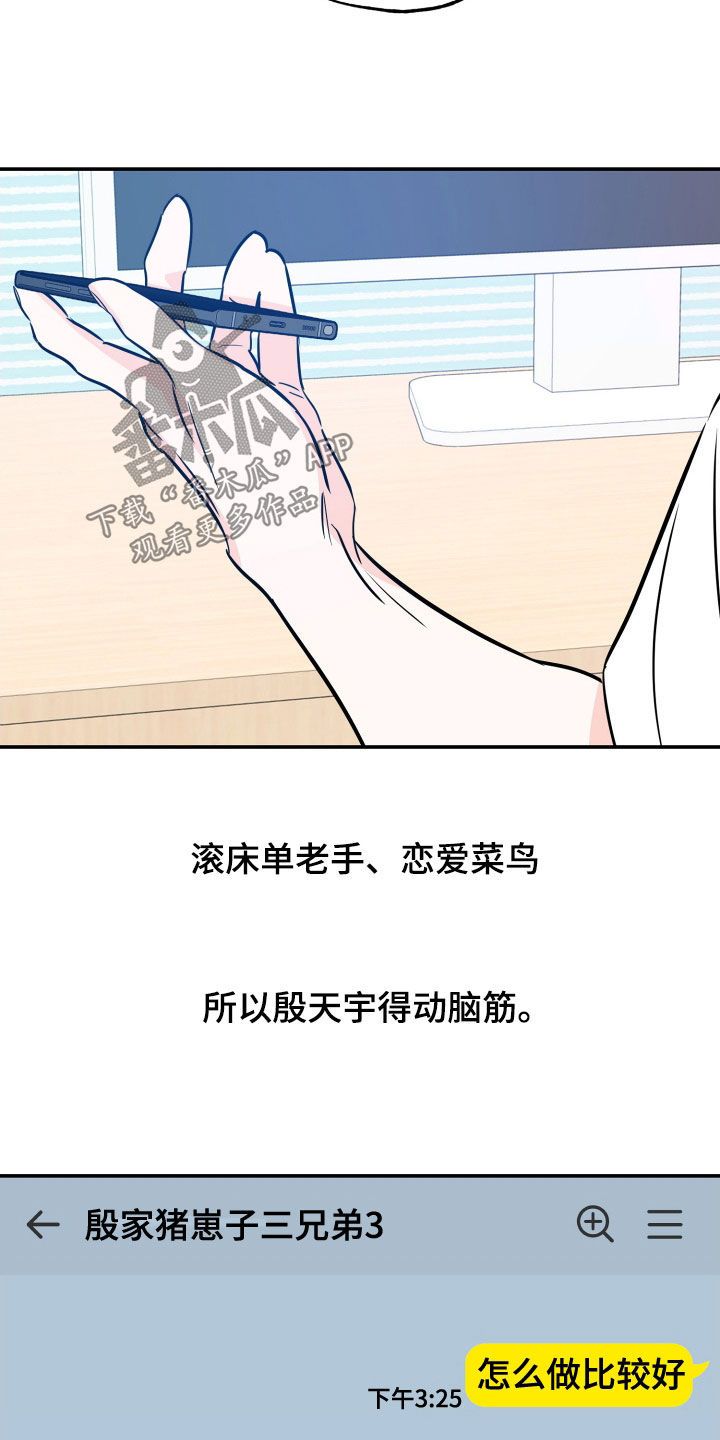 最棒的礼物英文漫画,第190话1图