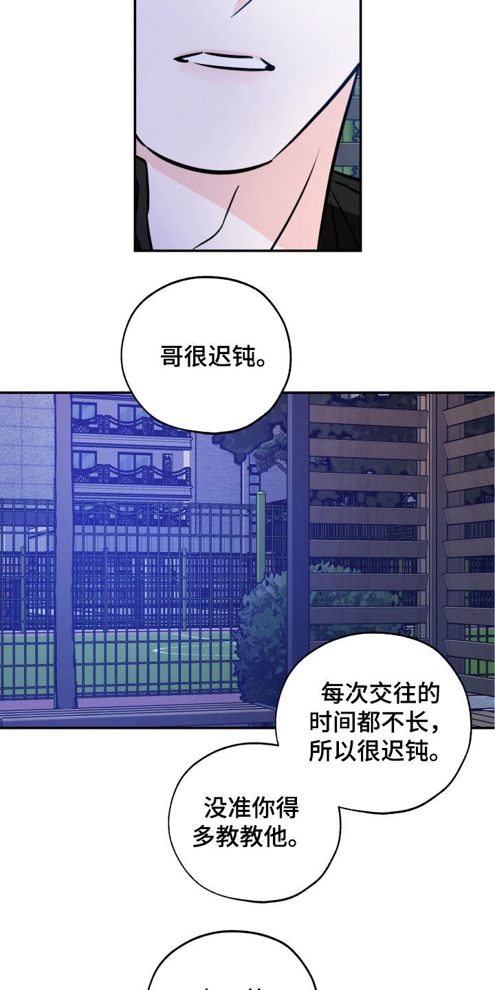 最棒的礼物阅读理解答案漫画,第181话3图