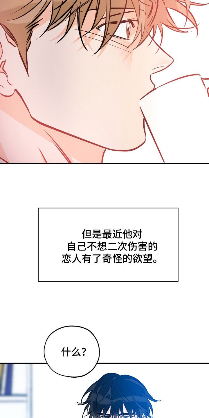 最棒的礼物作文800漫画,第200话4图