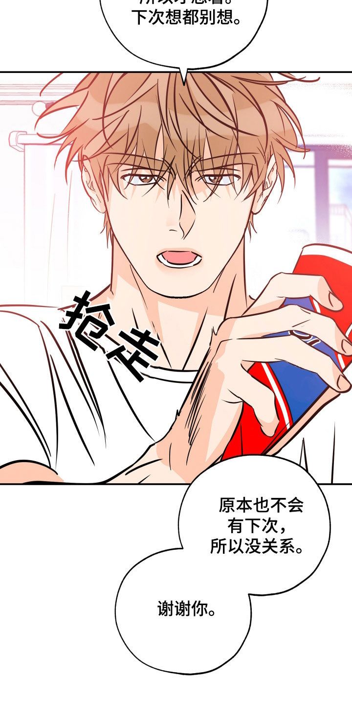 最棒的礼物读后感漫画,第203话5图