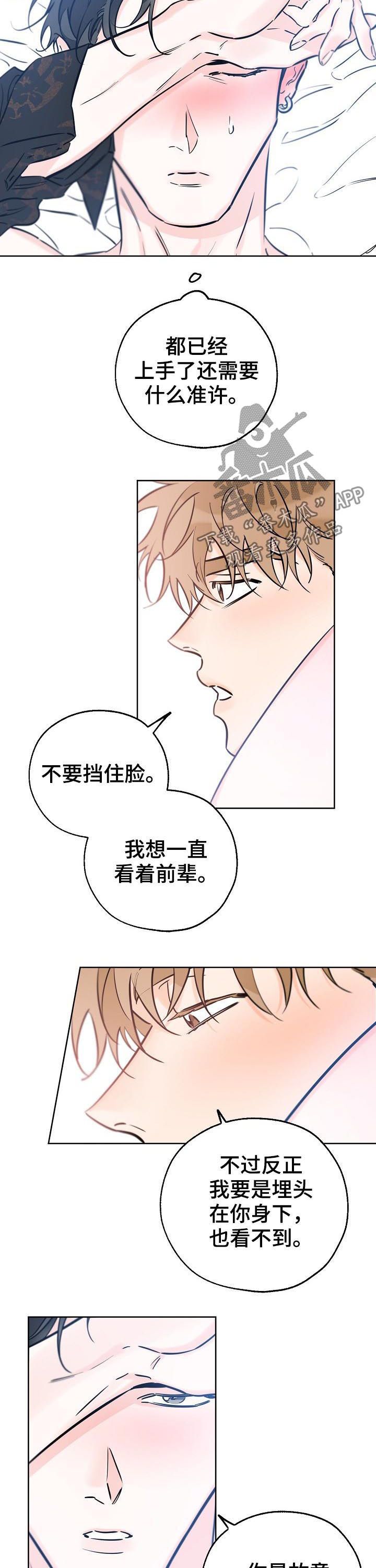 最好的礼物漫画,第80话2图