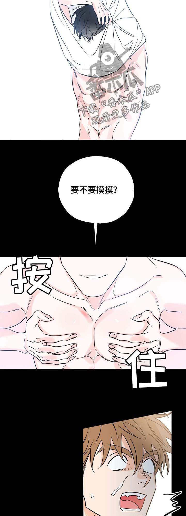 最棒的礼物作文800漫画,第28话3图