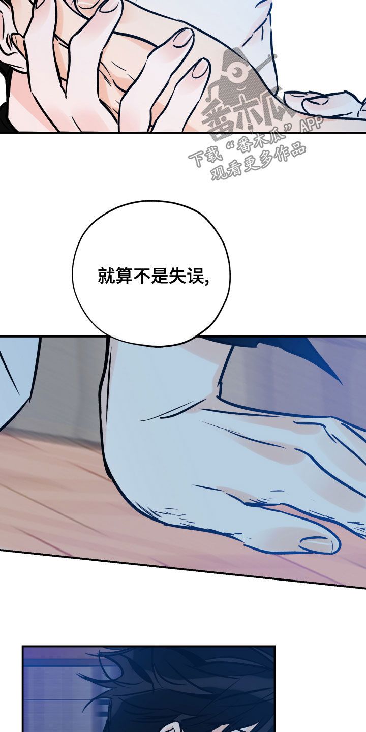 最棒的礼物绘本内容漫画,第166话2图