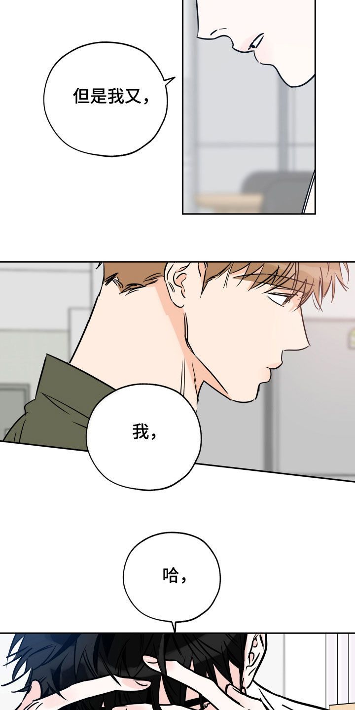 最棒的礼物漫画,第141话3图